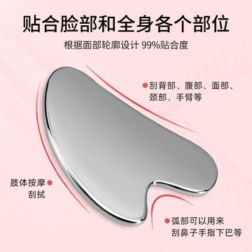 🤩新款🏆台灣出貨🏆新款刮臉板面部瘦臉全身通用刮痧板腿部刮痧板面部加厚不鏽鋼