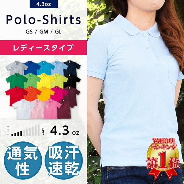 ライン入り ドライポロシャツ レディース 半袖 ポリジン加工 半袖ポロシャツ 無地 吸汗速乾 通販 Lineポイント最大0 5 Get Lineショッピング
