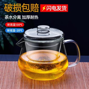 玻璃茶壺單壺耐高溫加厚茶水分離燒水壺煮花茶家用泡茶壺茶具套裝