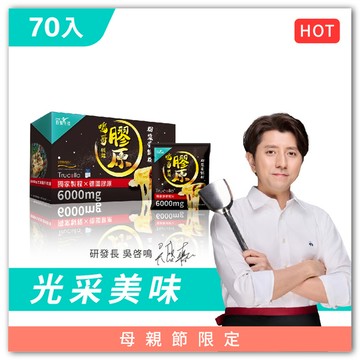 鳴哥機能Trucolla®膠原粉漿蛋餅粉｜10包｜七盒