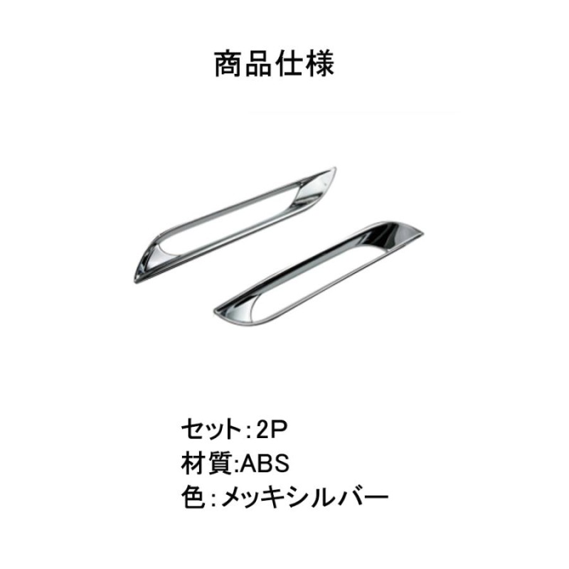 NO033 新型 ノート E13 リアフォグランプカバー フォグライトガーニッシュ エクステリア 外装 アクセサリー カスタム パーツ 2P  LINEショッピング