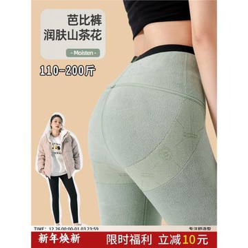 大碼加絨鯊魚褲女加厚胖mm200斤秋冬潤膚高腰收腹不掉檔外穿