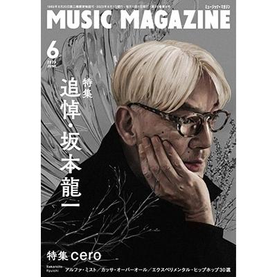 MUSIC MAGAZINE (ミュージックマガジン) 2023年 06月号 [雑誌] Magazine