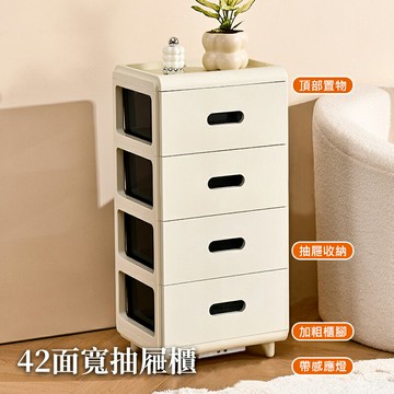 【AOTTO】免安裝42面寬感應夜燈四層收納櫃