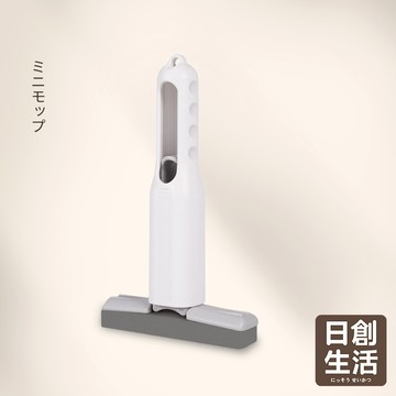 台灣現貨 手持迷你拖把 小拖把 手壓式拖把 迷你拖把 懶人拖把 迷你小拖把 海綿拖把 海棉拖把 日創生活