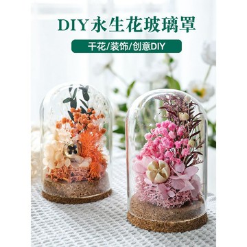 臺灣/ 現🌸手工 DIY  手作 永生花 扭扭棒乾花diy材料包永生花玻璃罩裝飾擺件兒童手工團建沙龍母親節手工