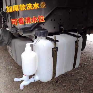 【方便實用】貨車車載塑料洗手水箱 汽車洗手壺儲水桶 小貨車洗手壺蓄水桶 便攜式儲水容器 20公升大容量 車用清潔水桶
