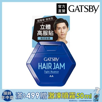 GATSBY 雅痞髮醬110ml
