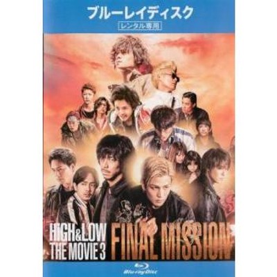 HiGH LOW THE MOVIE FINAL MISSION ブルーレイディスク レンタル落ち ブルーレイ | LINEショッピング