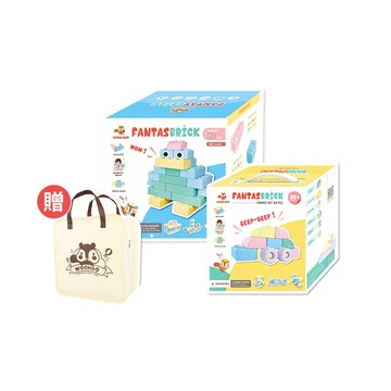 WOOHOO FANTASBRICK 大型搖搖軟積木80pcs +38pcs (附收納提袋3入)
