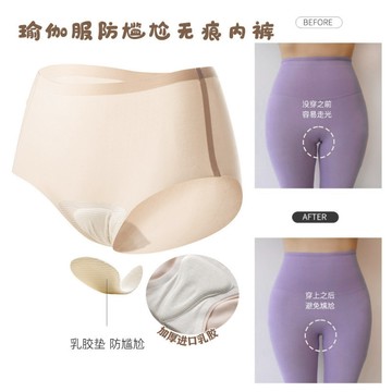 冰絲內褲女士無痕內褲無感乳膠內檔瑜伽防尷尬運動內褲中腰純色舒適三角褲