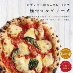 ふるさと納税 福岡市発祥PIZZAREVO ナポリピザ3枚セット（極マルゲリータ、海鮮トマトバジル、クワトロ・ビアンカ） 福岡県福岡市