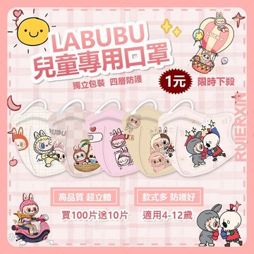 🔥爆殺1元🔥隔日達 買多送多 兒童專用口罩 高效防護 4D韓版蝶形 獨立包裝 3D卡通中童大童小孩小朋友立體蝶型口罩面罩
