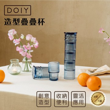 沾沾生活DipDipLife | 西班牙DOIY｜希臘多立克柱疊疊杯｜藍
