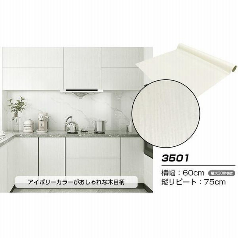 ウォジック)30m巻 リメイクシート 壁紙シール ウォールデコシートワイド60cm幅 アイボリーウッド柄 F7010 |  www.silverspeargin.com