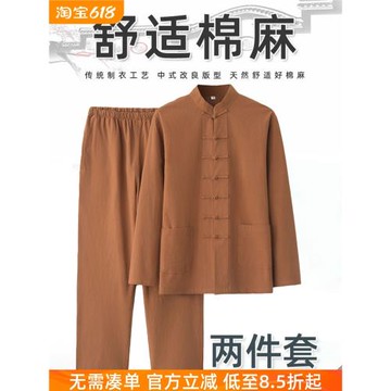 古風佛系兩件套春秋款居士服唐裝