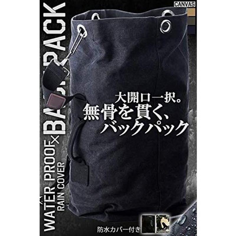 KIRIRU【ドカッと入る】 メンズ リュック 帆布 ［ 防水 レインカバー 