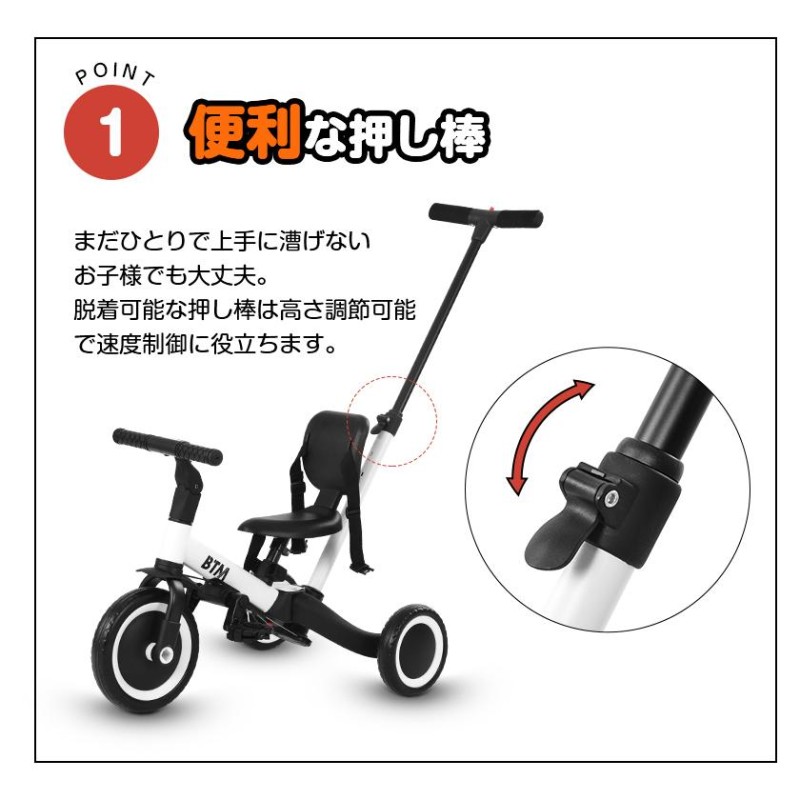 10%OFF】クリスマス 子供用三輪車 5in1 キックバイク BTM 三輪車