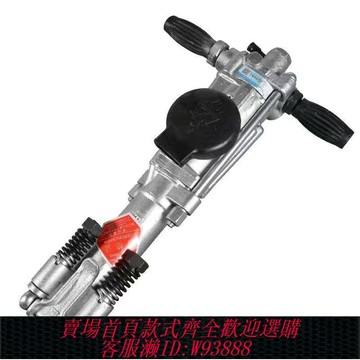 {台灣公司貨 可打統編}開山YO18鑿巖機YO18PA/YO20/YT24/YT28手持式氣腿式氣動鑿巖