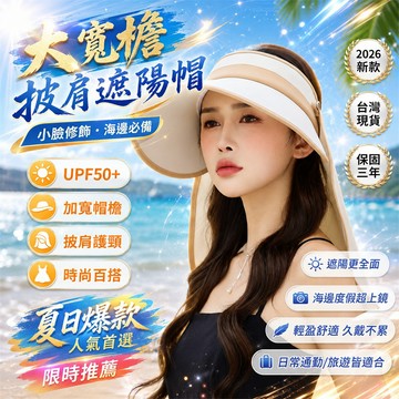秒殺商品⚡抗UV防曬帽 防曬護頸帽 可拆披肩帽 防潑水防曬帽 披肩帽 披肩防曬帽 防曬披肩帽 遮陽防曬帽 披肩遮陽帽