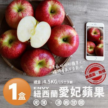 築地一番鮮-紐西蘭ENVY愛妃蘋果 4.5kg(15顆)禮盒包裝