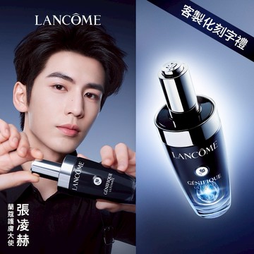 張凌赫愛用推薦🥰【Lancome】速PRO小黑瓶20ml獨家販售｜客製化刻字 生日禮物 送女生