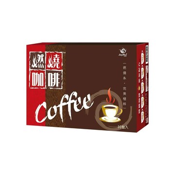 【JoyHui佳悅】燃燒咖啡(30包/盒)｜日本專利防彈拿鐵-【JoyHui佳悅】燃燒咖啡(30包/盒)｜日本專利防彈拿鐵