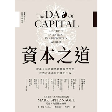 資本之道_Readmoo 讀墨電子書