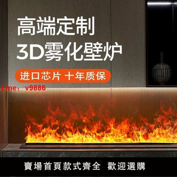 【台灣公司保固】霧化壁爐裝飾智能電子火光仿真嵌入式歐式火焰客廳家用加濕器