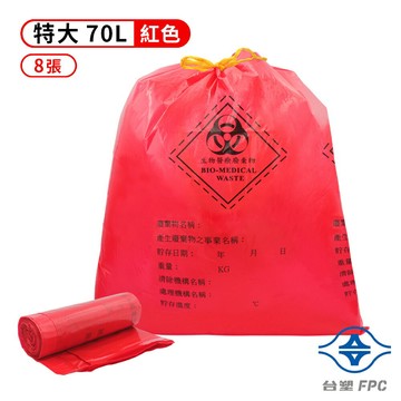 台塑拉繩感染袋 清潔袋 垃圾袋 (特大) (紅色) (70L) (77*92cm) (8張/捲)【APP滿額下單4%點數(單一帳號最高1000點)】7/31止