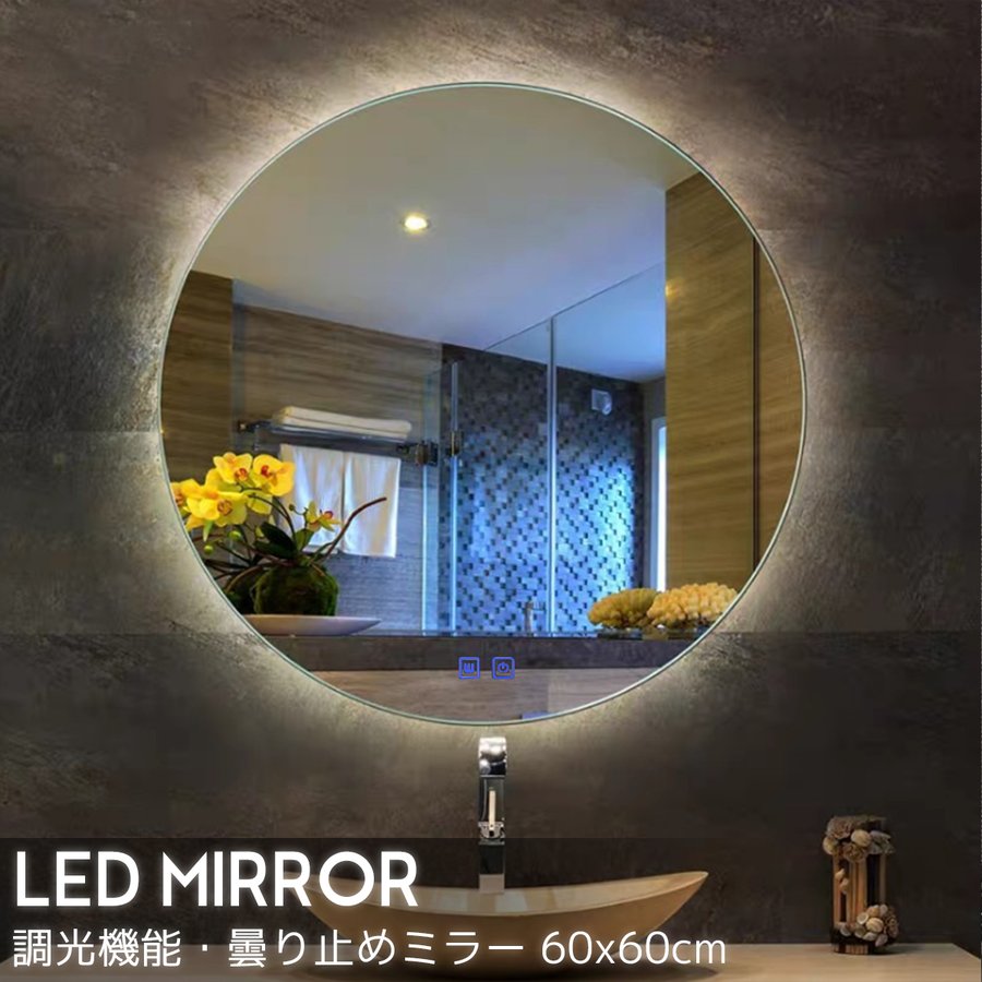 LEDミラーライト付き 女優ミラー調光調色 四角 50x70cm 曇り止め 楽天市場】＼お買い物マラソン限定クーポンあり／ 鏡 LEDライト