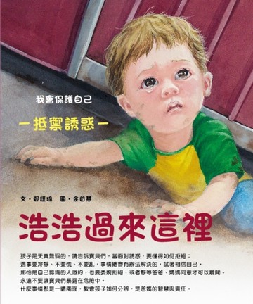 浩浩過來這裡[二手書_良好]