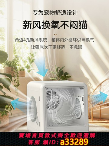 {可打統編 超低價}ucat寵物烘干箱貓咪烘干機家用智能靜音小型狗狗洗澡吹干神器吹毛