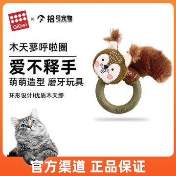 GiGwi貴為木天蓼呼啦圈貓咪磨牙毛絨玩具發聲逗貓棒自嗨解悶神器
