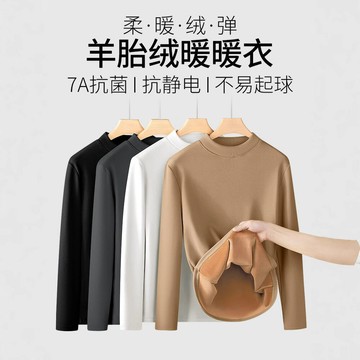 秋冬款羊絨內搭半高領加絨加厚長袖男士打底衫T恤保暖上衣