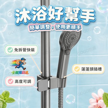 ✈️台灣出貨✈️ 高度自由調免拆管花灑支架 蓮蓬頭升降桿夾免鑽牆掛座 旋轉插槽防滑不滑落 浴室淋浴掛架 下單免費送地漏貼