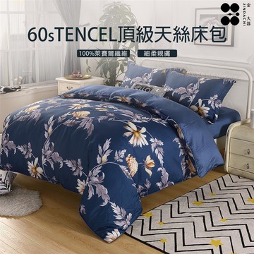 【金大器】頂級60支100%天絲四件式兩用被床包-5尺雙人-香海_廠商直送