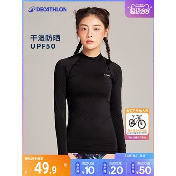 迪卡儂瑜伽服運動上衣健身服女速干衣沖浪新款普拉提訓練套裝IVL1