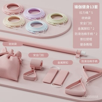 【台灣出貨】拉力帶 阻力帶 拉力繩 拉筋帶 伸展帶 皮拉提斯帶 瑜珈 運動 健身彈力帶 健身拉力帶 居家健身 瑜珈帶