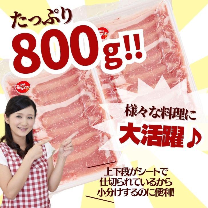 豚肉 しゃぶしゃぶ 用 豚 しゃぶ 和豚 もちぶた ロースしゃぶしゃぶ用 800g 400g×2パック 送料無料 豚 ロース 薄切り 国産 冷凍 豚肉 薄切り