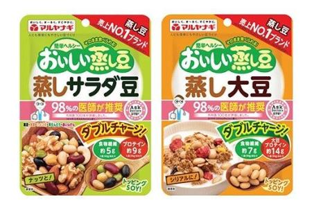 おいしい蒸し豆　蒸し大豆・蒸しサラダ豆　2種セット