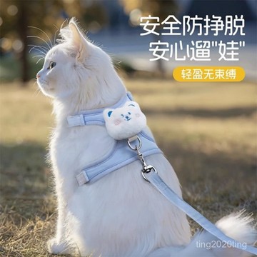 全店免運🎁貓咪牽引繩 寵物胸背帶 貓咪牽繩 貓胸背帶 貓咪背帶 貓牽繩 胸背帶 遛貓繩 牽引繩 貓背心 小型犬 中型犬