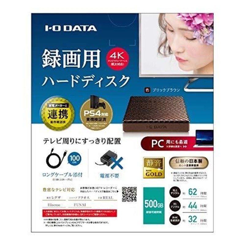 I-O DATA USB 3.1 Gen 1対応ポータブルハードディスク「高速カクうす