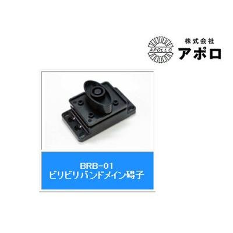 熱販売 アポロ ビリビリバンド 200m BRB-200 防獣用品 防獣資材