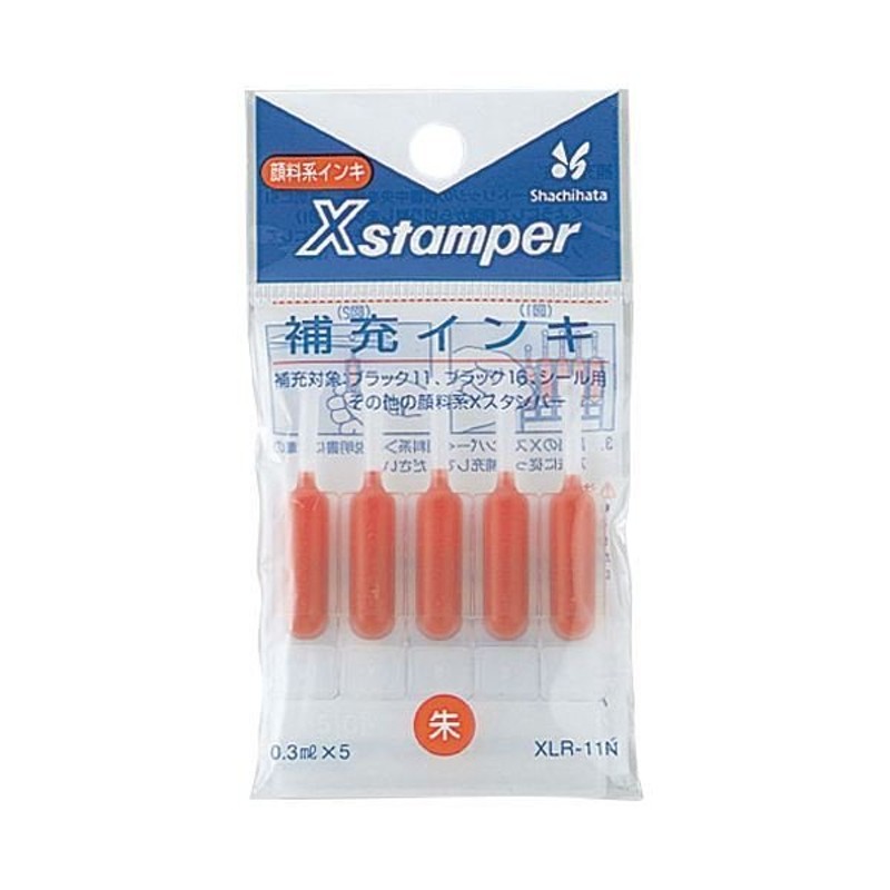 まとめ） シヤチハタ Xスタンパー 補充インキ 顔料系 0.3ml 藍色 XLR