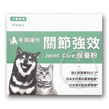 【毛孩時代】關節保健 (30包/盒)【優．日常】
