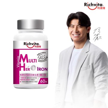 Richvita利捷維 有酵女性綜合維生素+鐵EX錠(60錠/瓶)