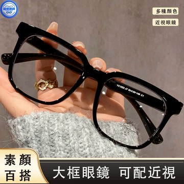素顏神器 眼鏡 眼鏡男 近視眼鏡 可配度數 百搭大框黑框眼鏡 近視男女可配有度數大臉顯瘦素顔神器眼鏡框眼睛架
