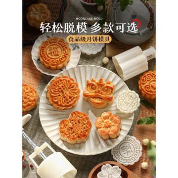 月餅模具新款2024綠豆糕手壓式家用50g冰皮廣式壓花烘焙75克磨具