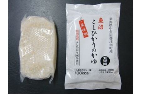 特別栽培魚沼産コシヒカリ使用　玄米粥20個セット